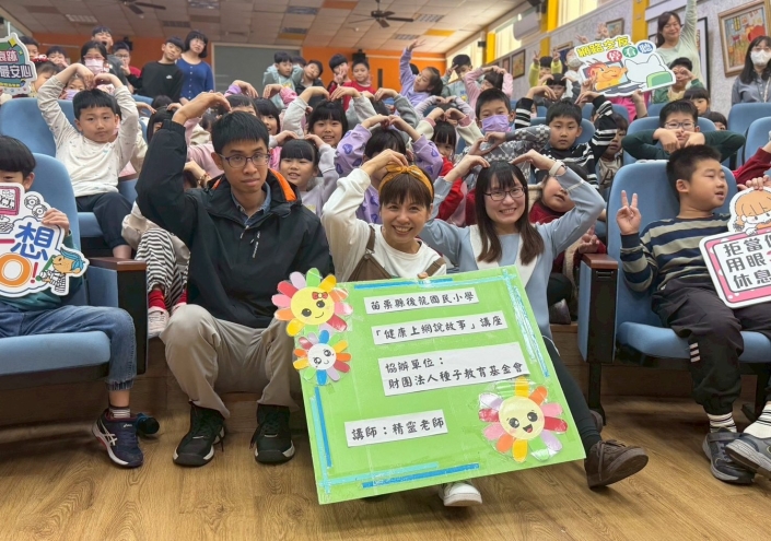 健康上網說故事-苗栗後龍國小